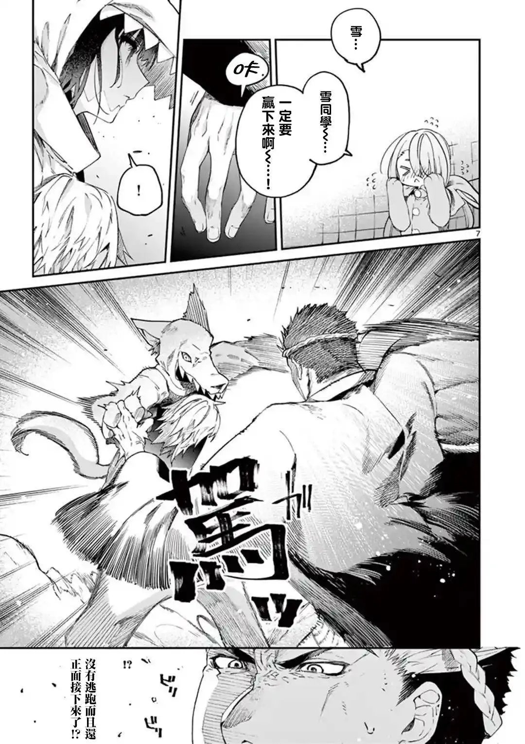 第25话