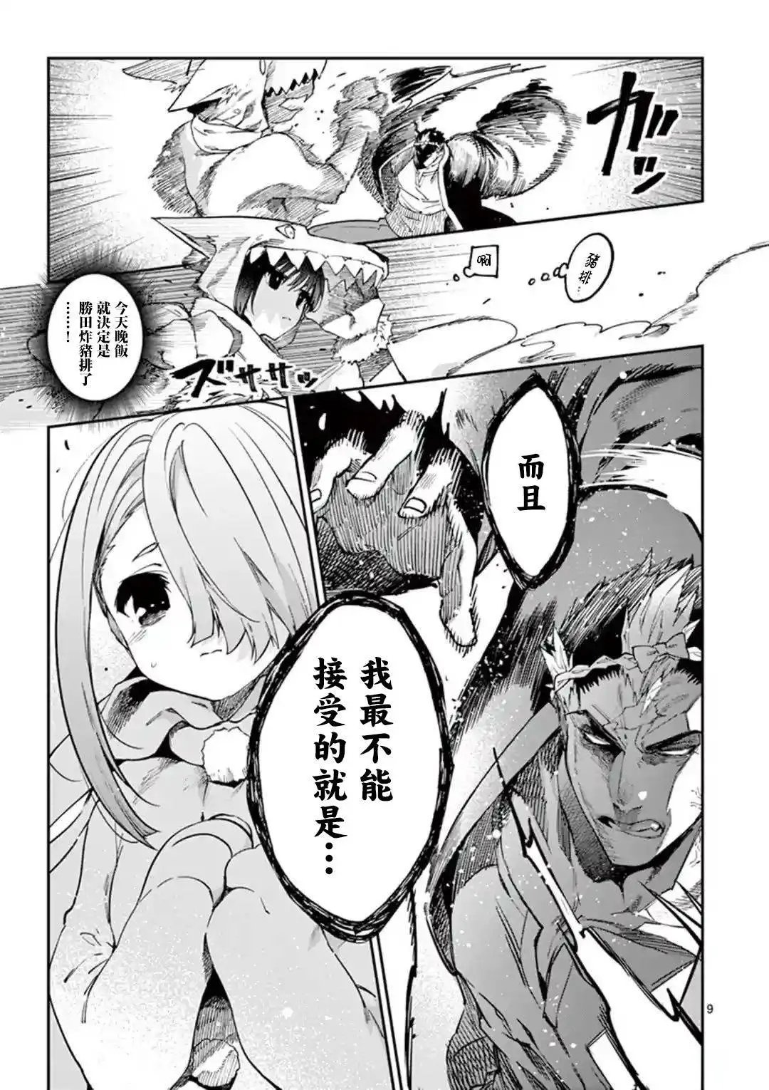 第25话