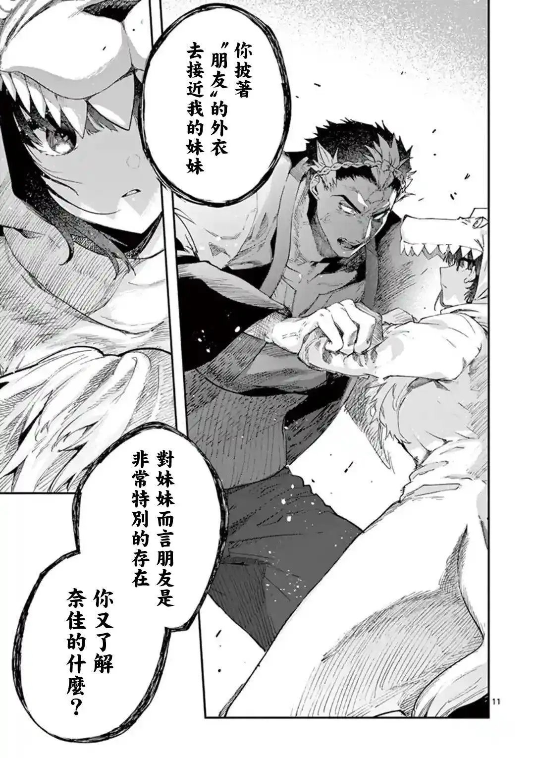 第25话