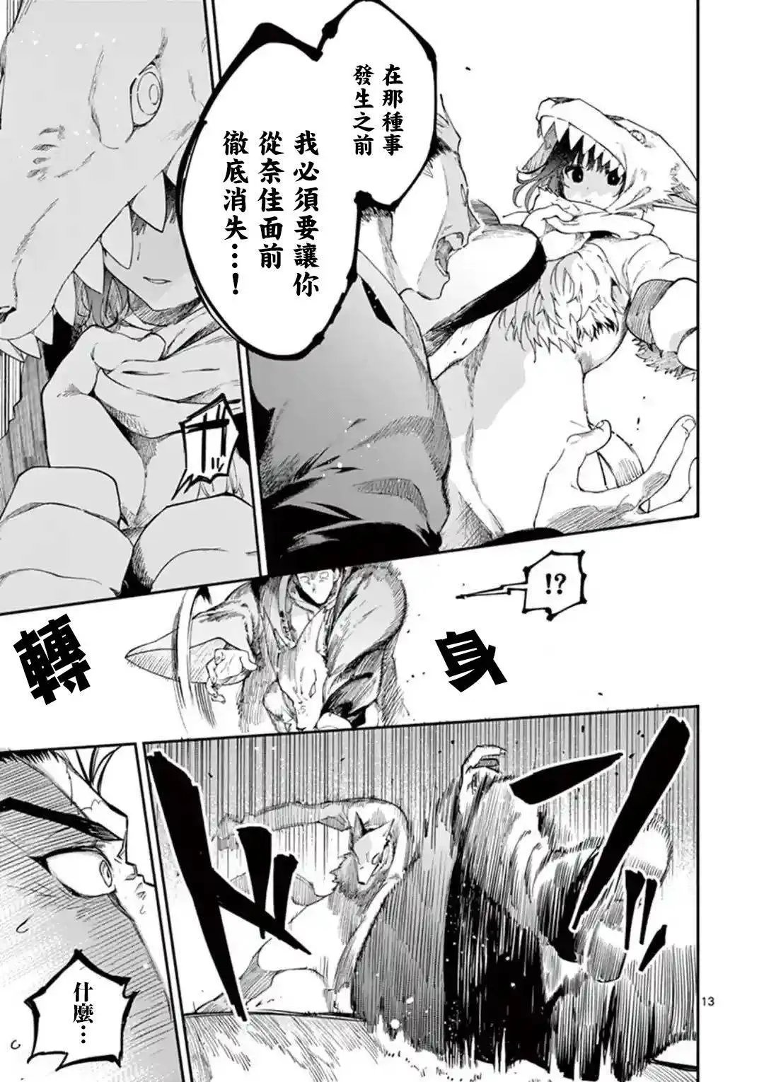 第25话