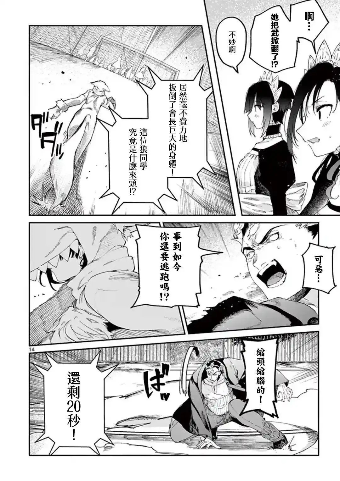 第25话