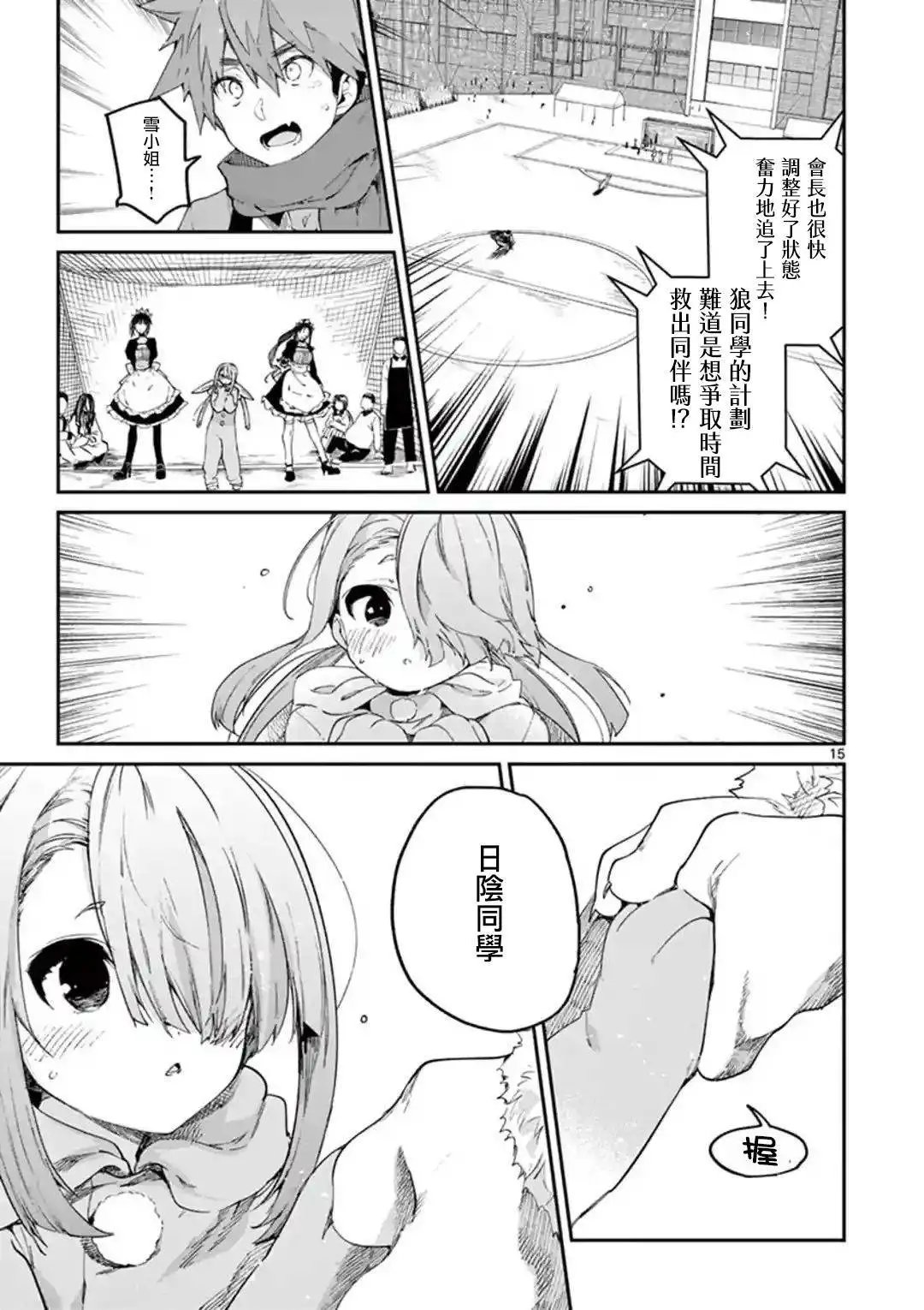 第25话