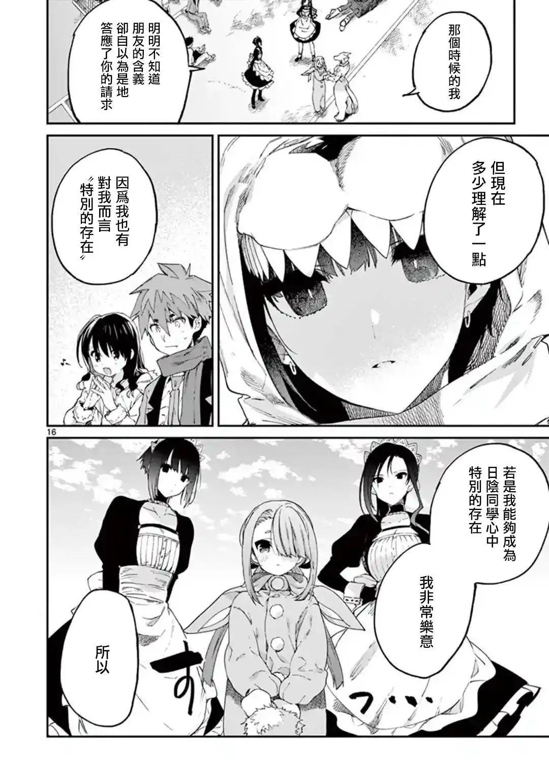 第25话