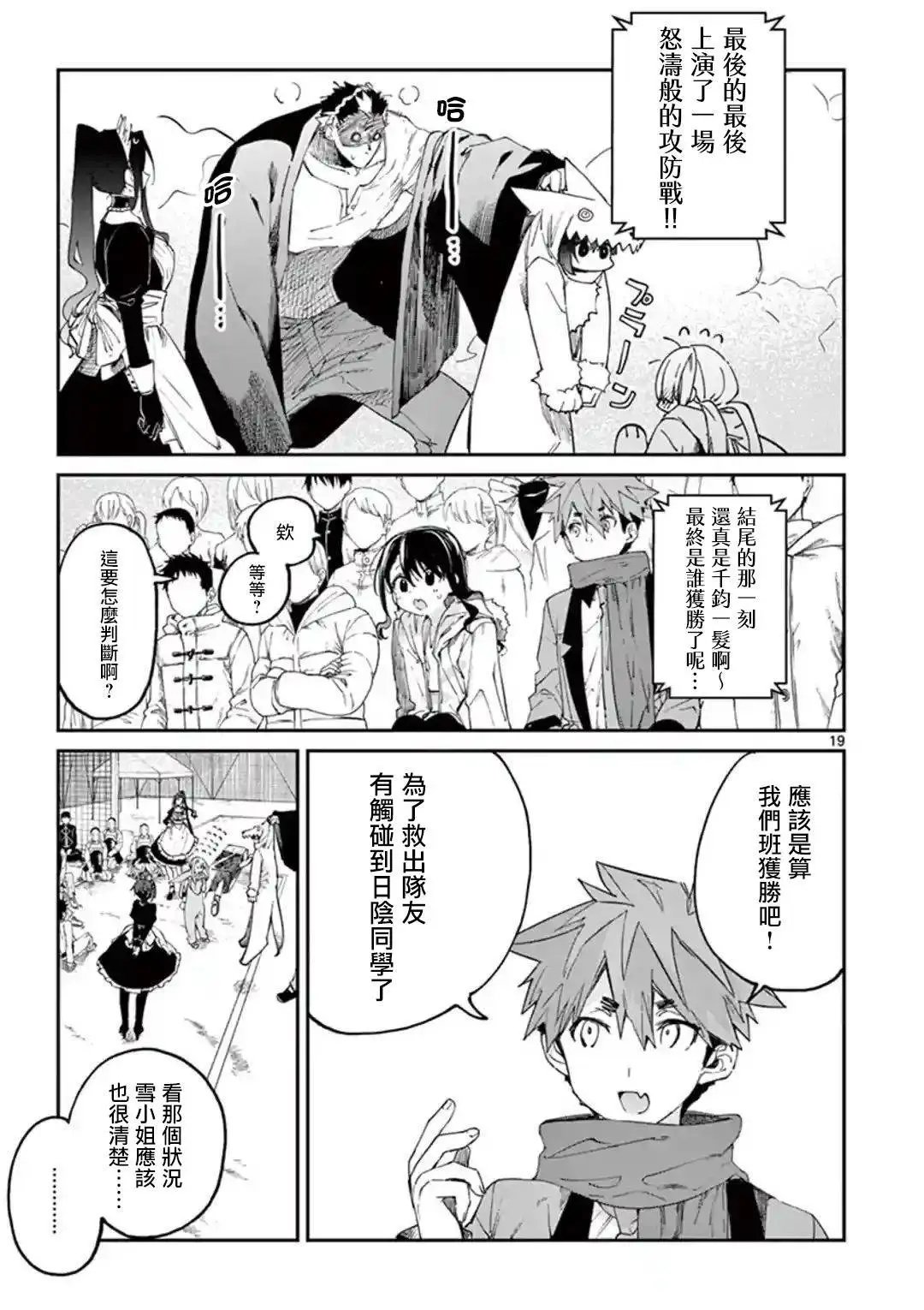 第25话