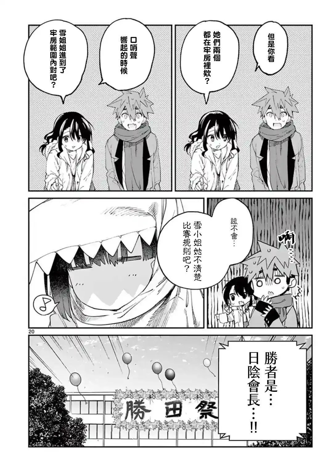 第25话