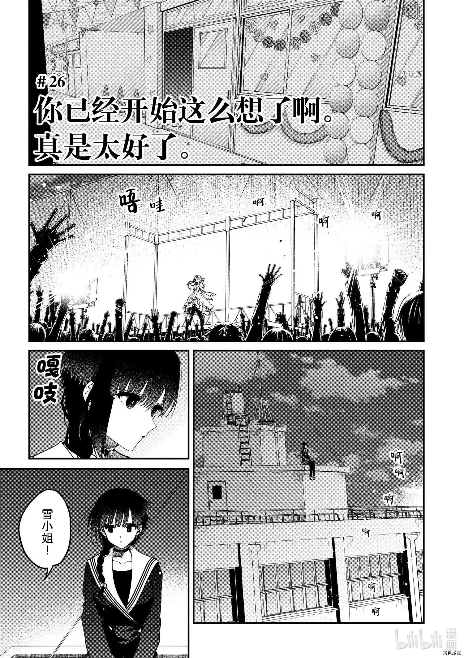第26话