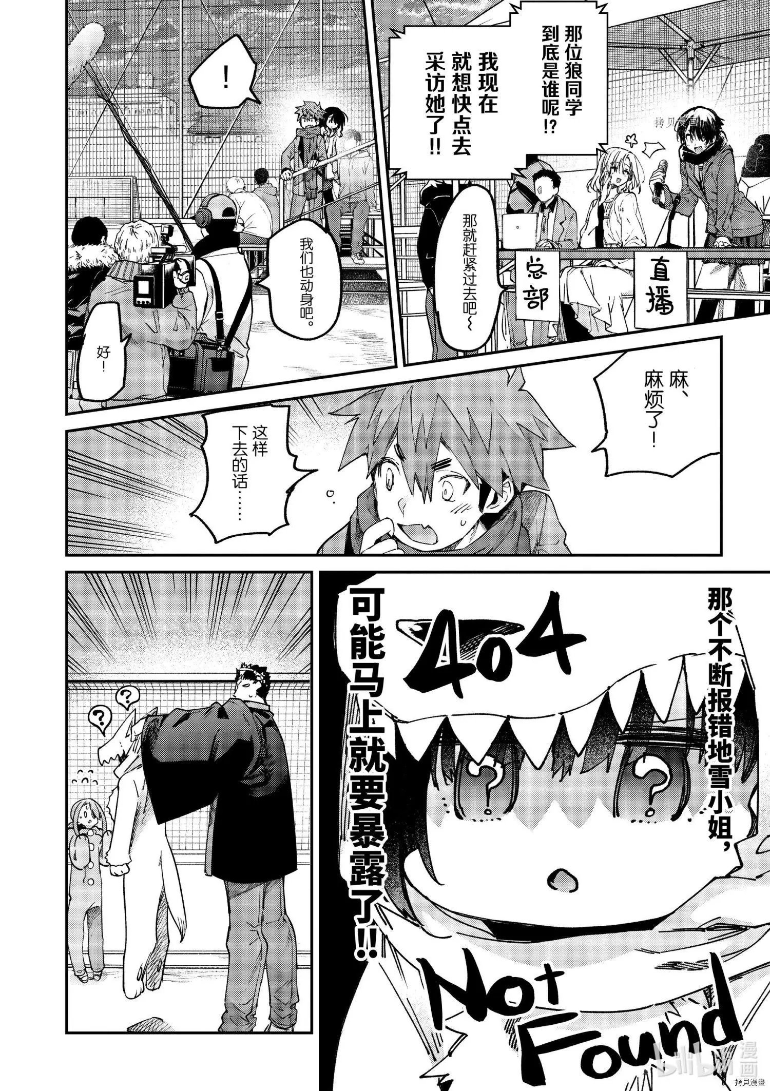 第26话