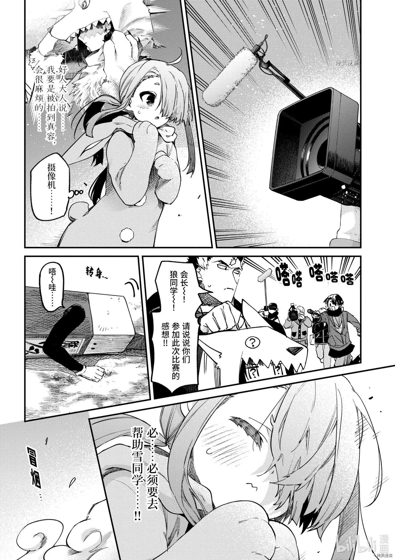 第26话