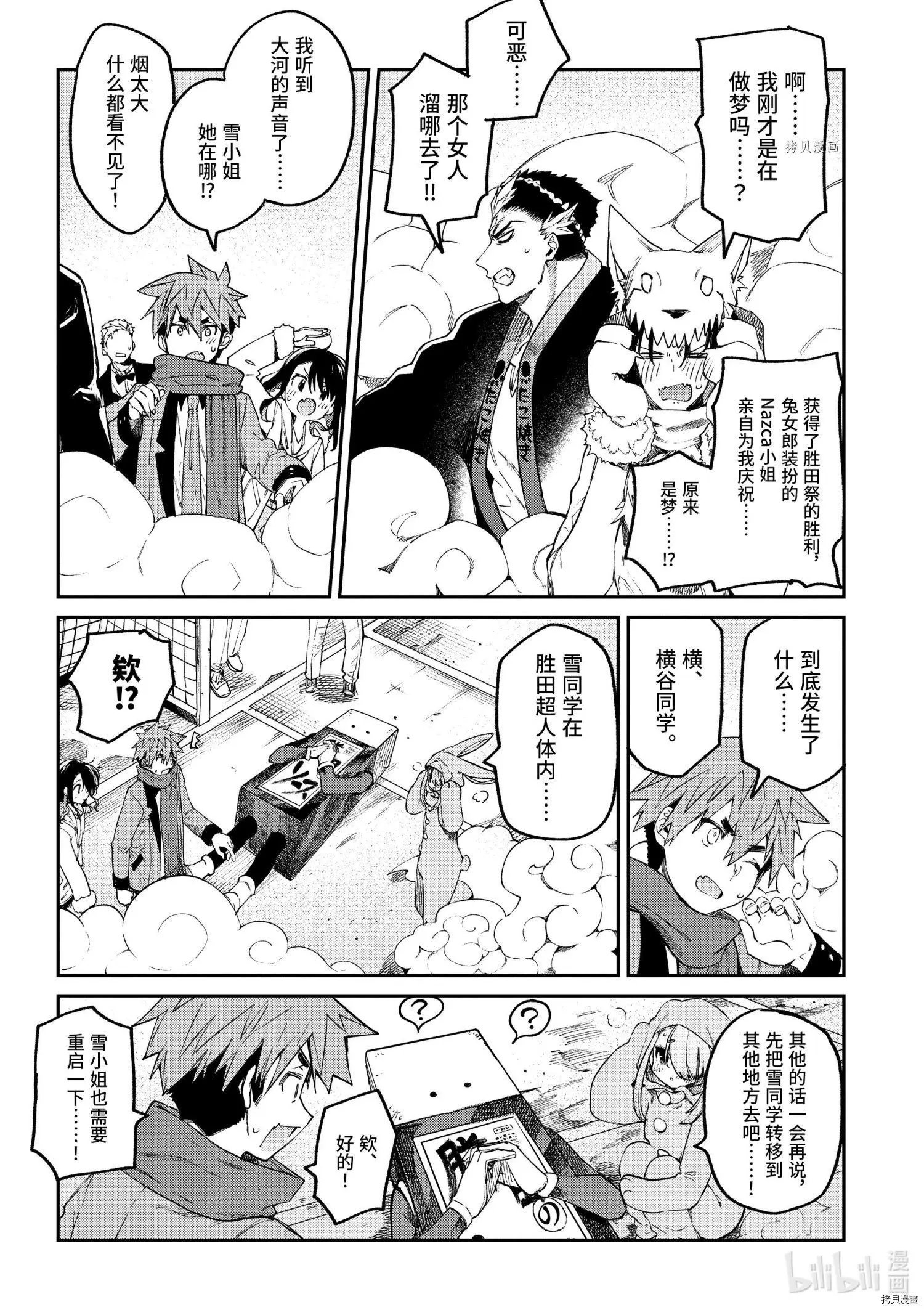 第26话