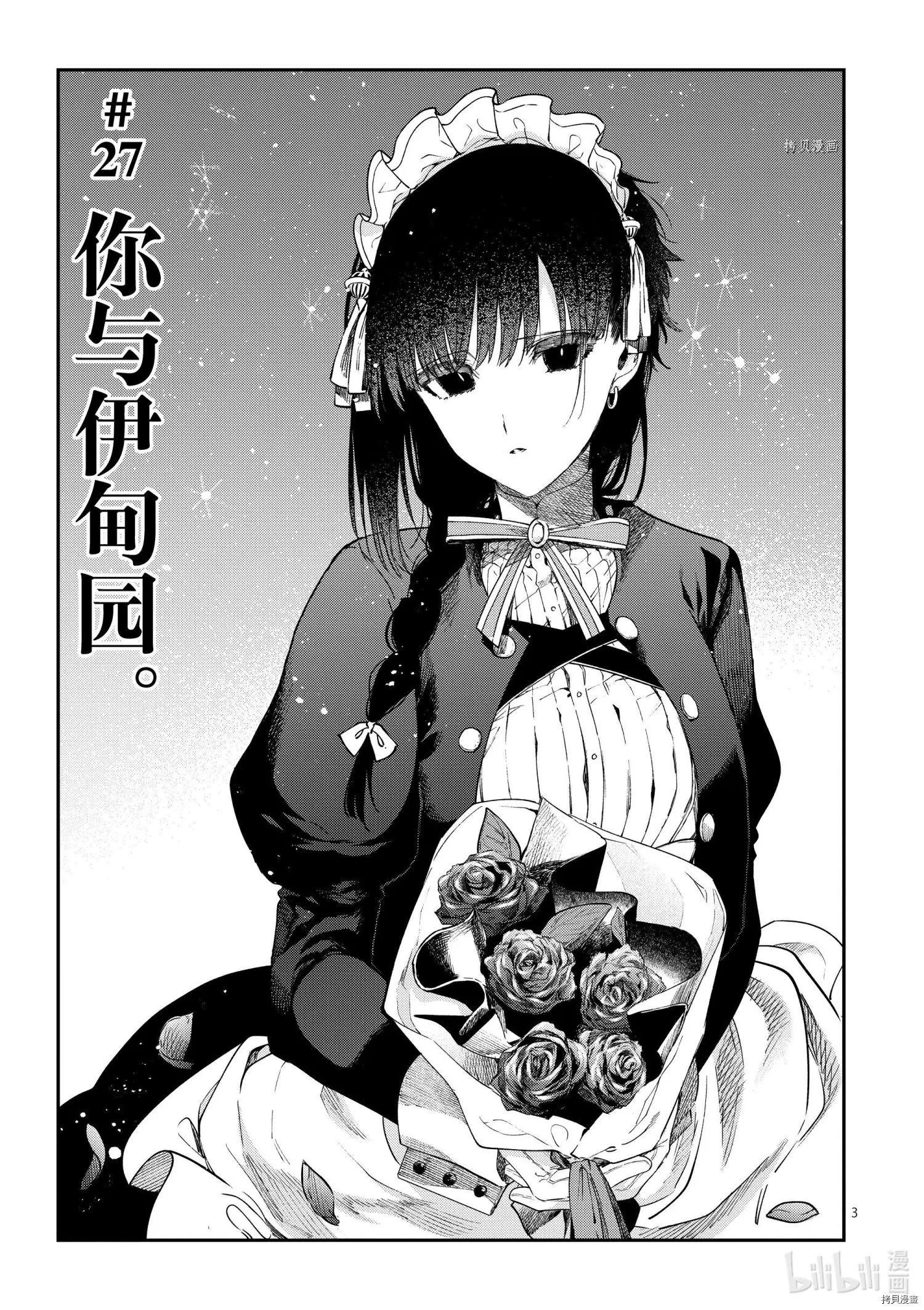 第27话
