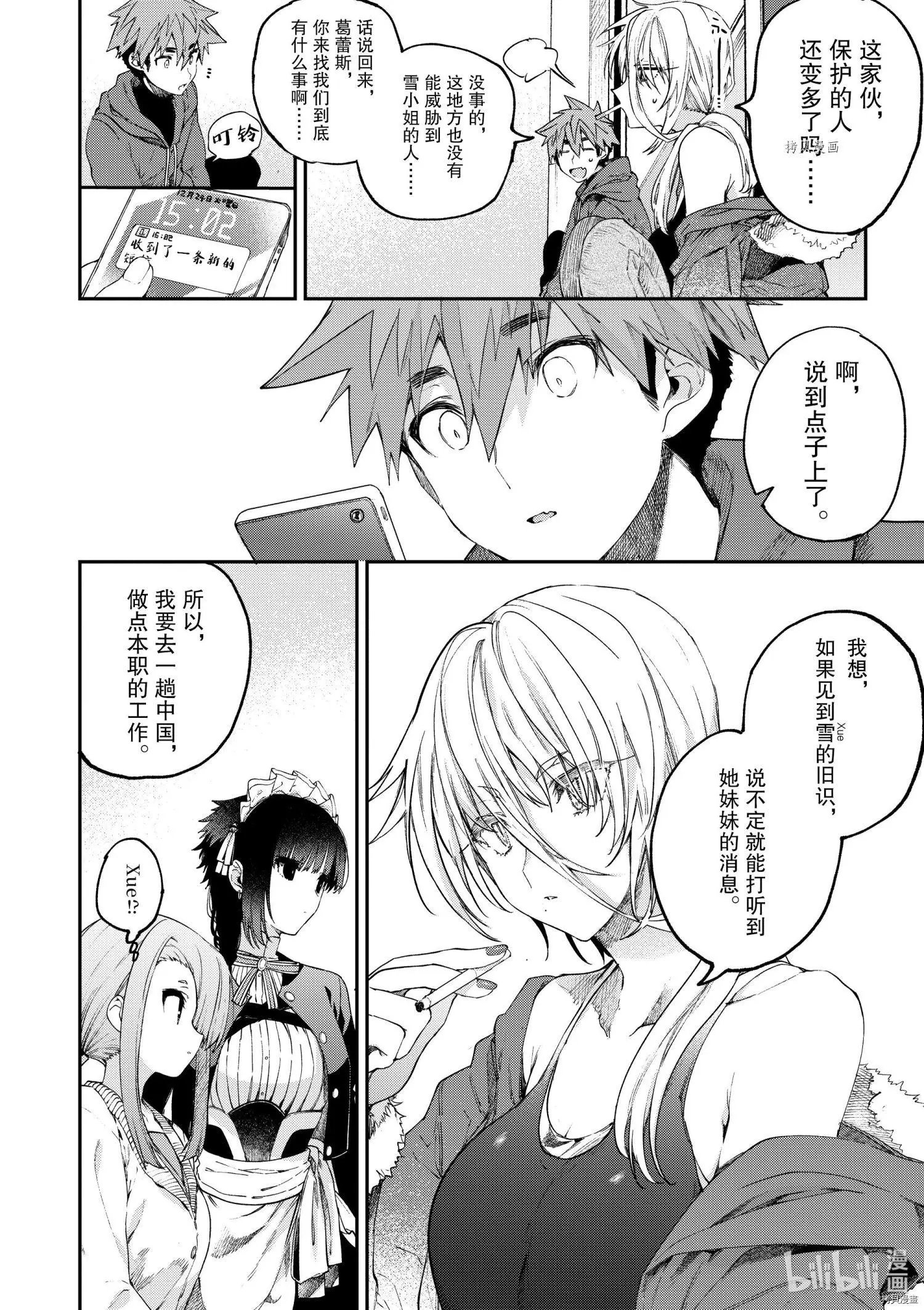 第27话