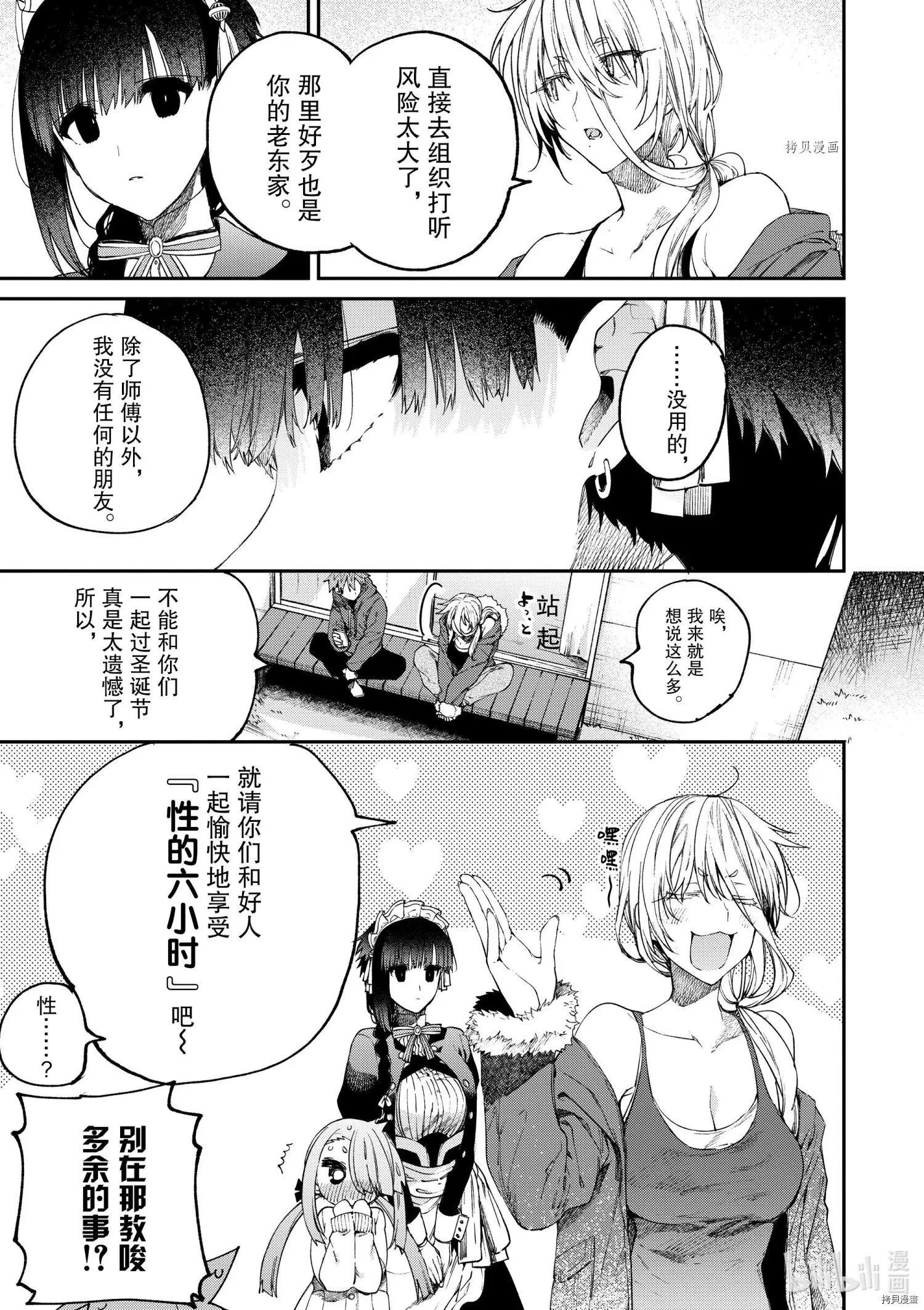 第27话
