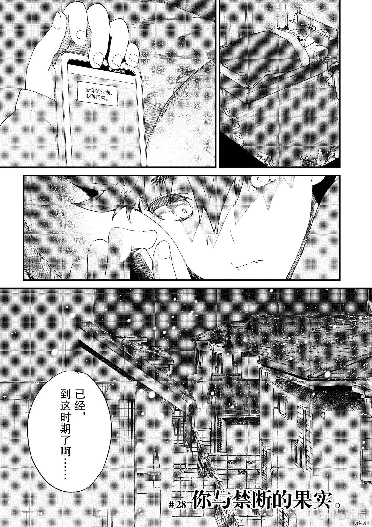 第28话