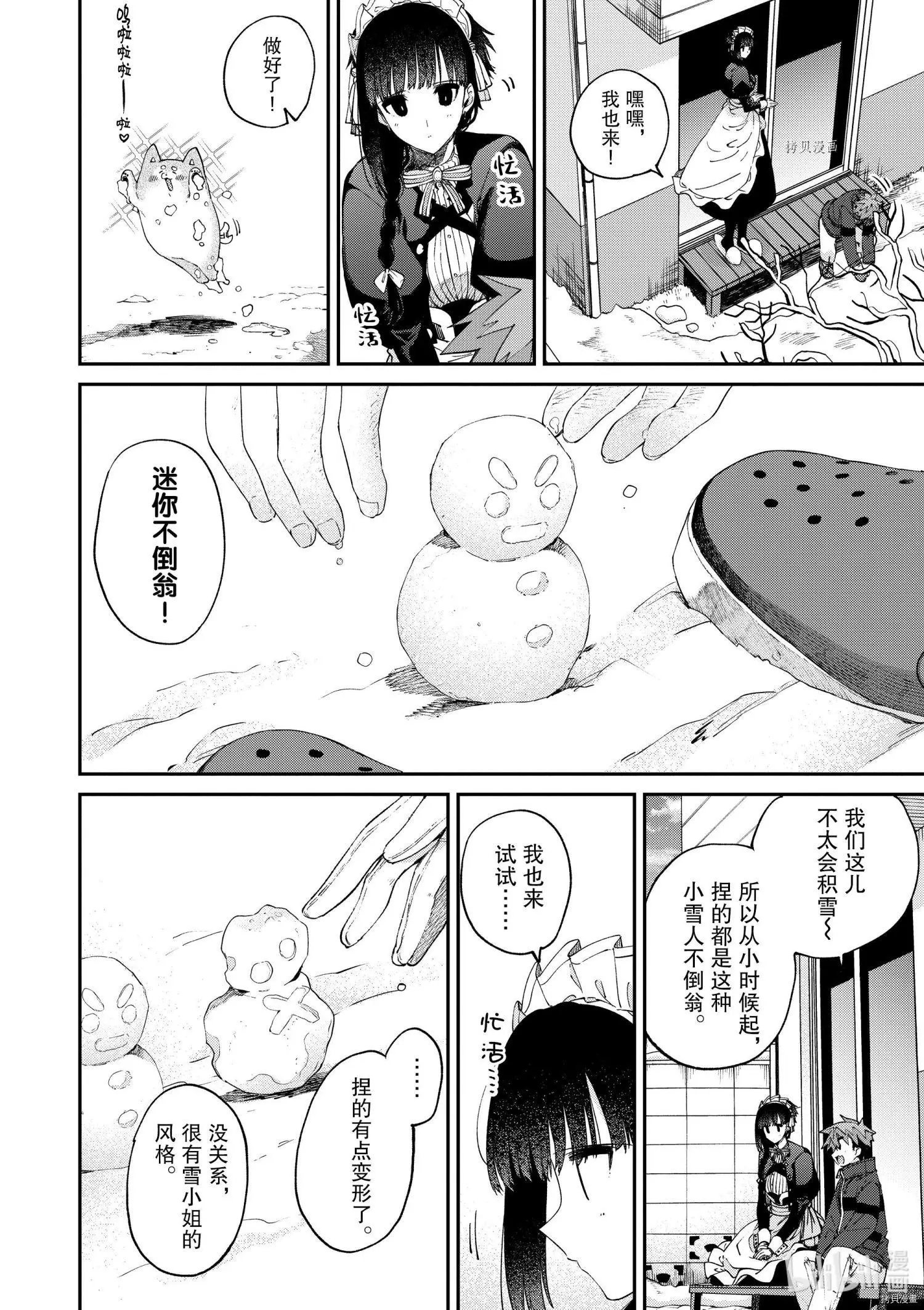 第28话