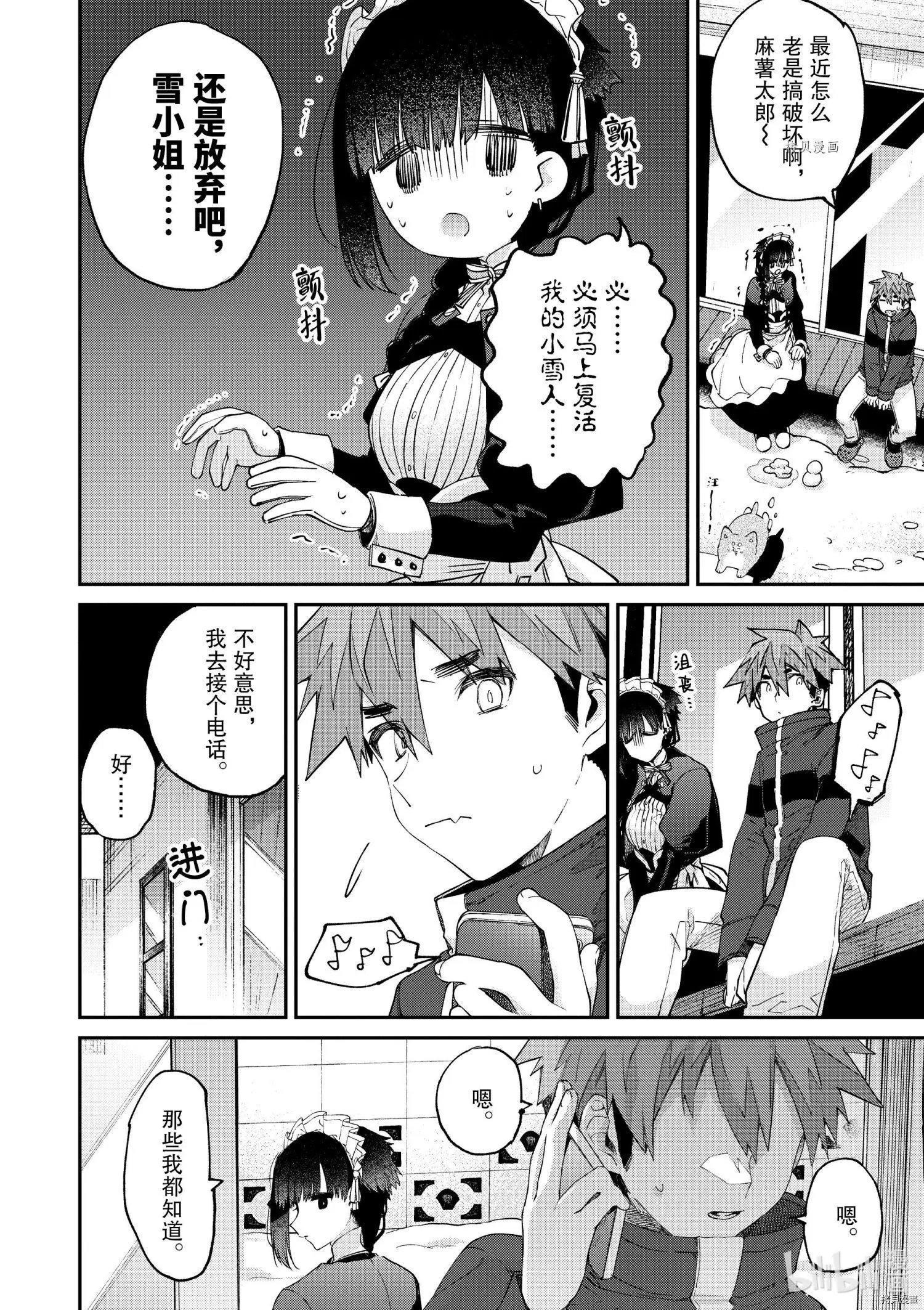 第28话