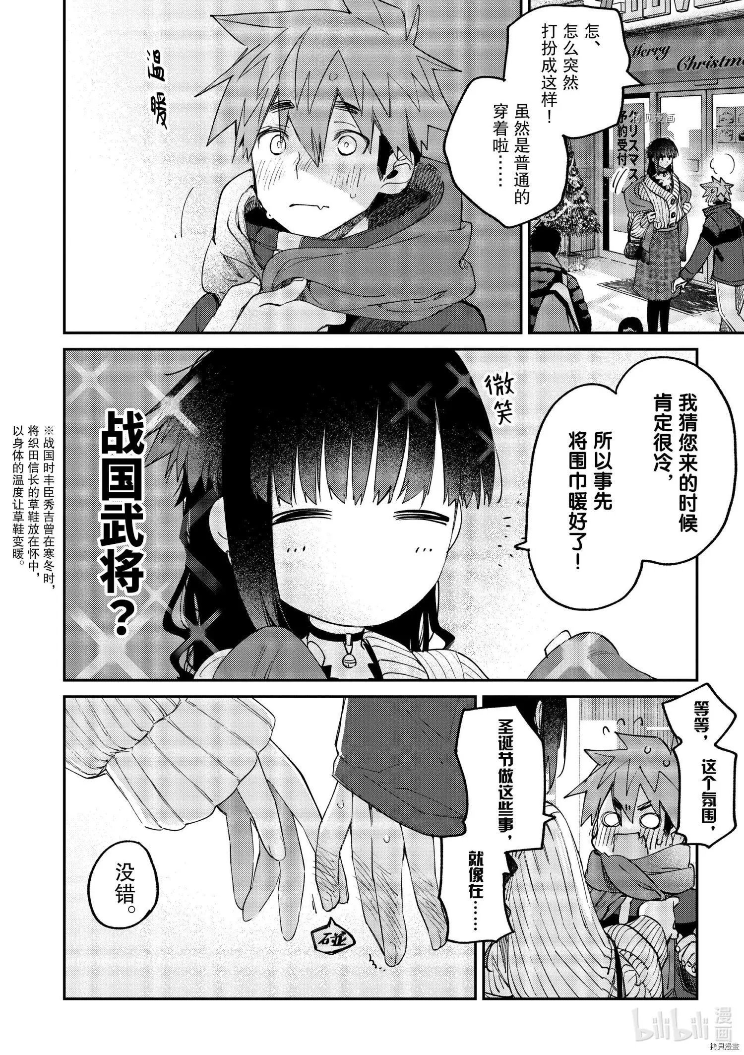第28话
