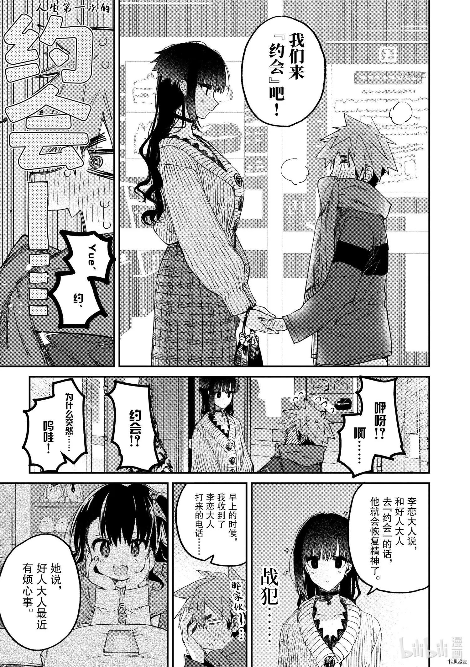 第28话