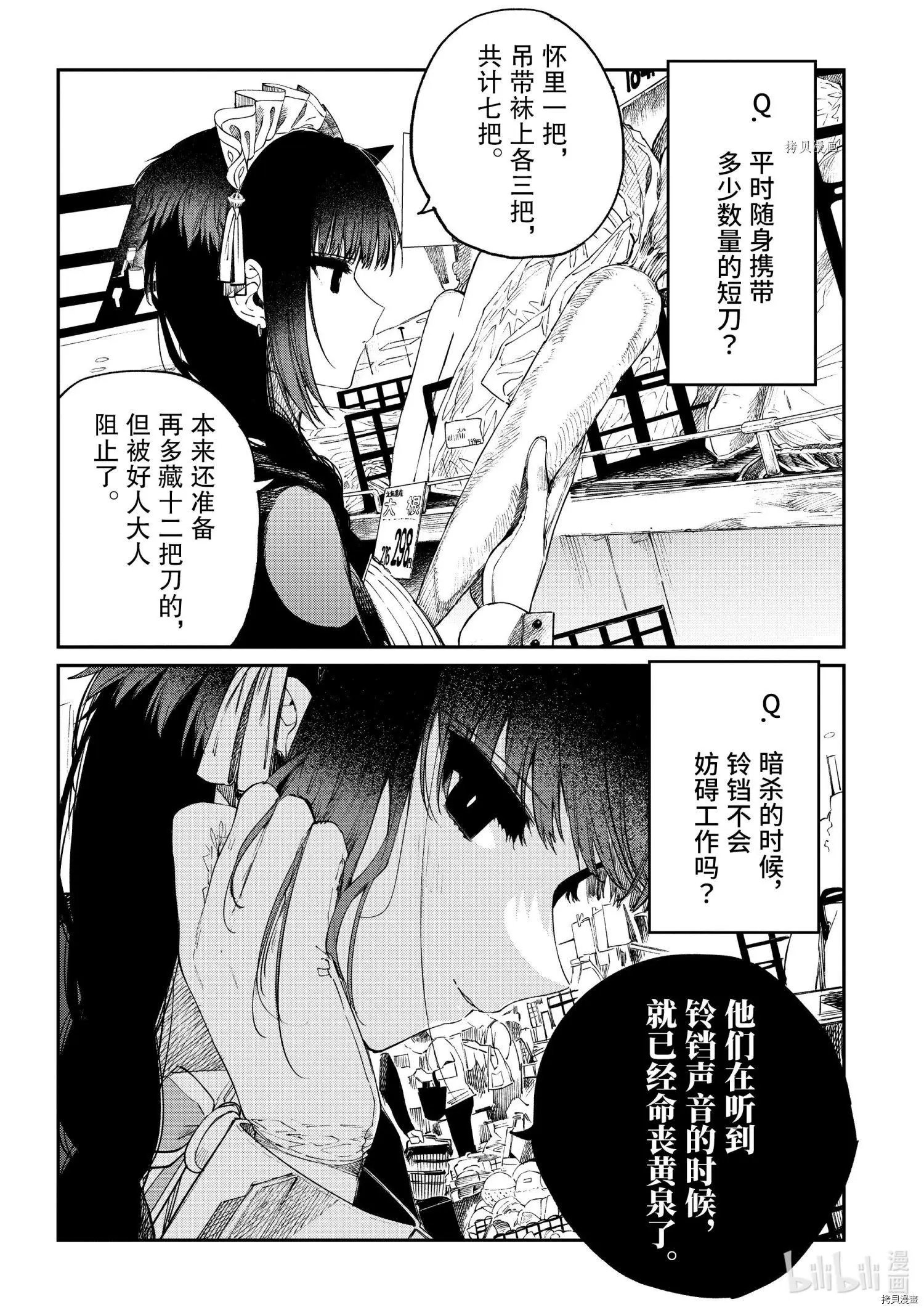 第28话