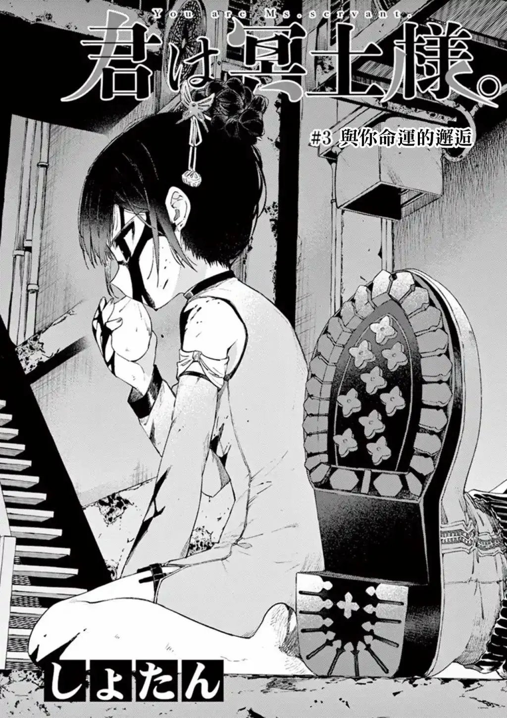 第03话