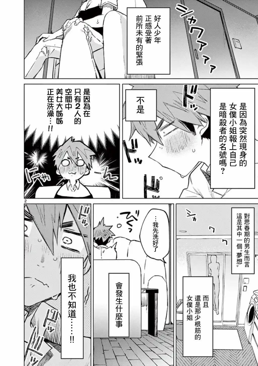 第03话