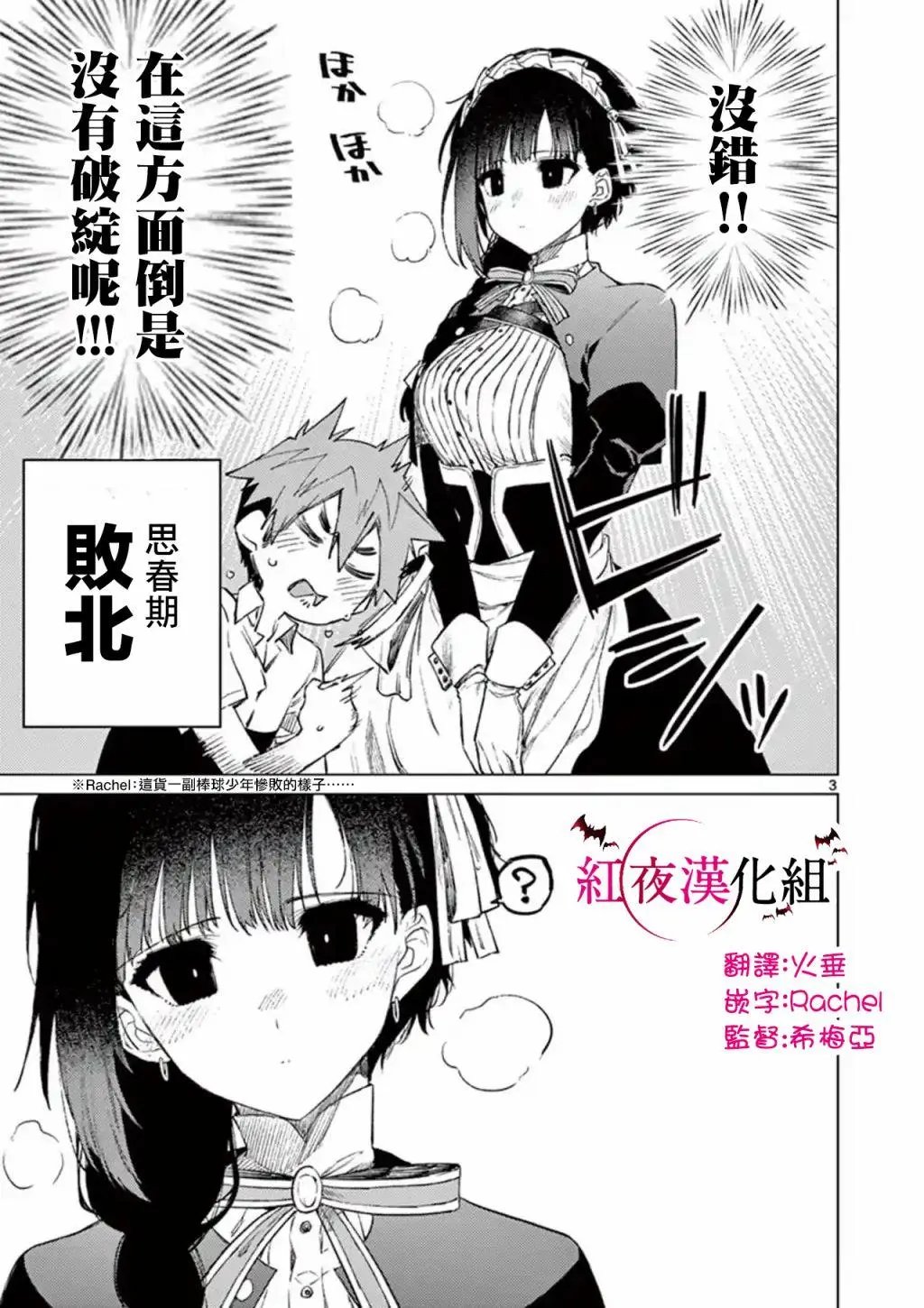 第03话