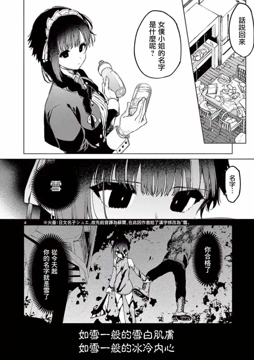 第03话
