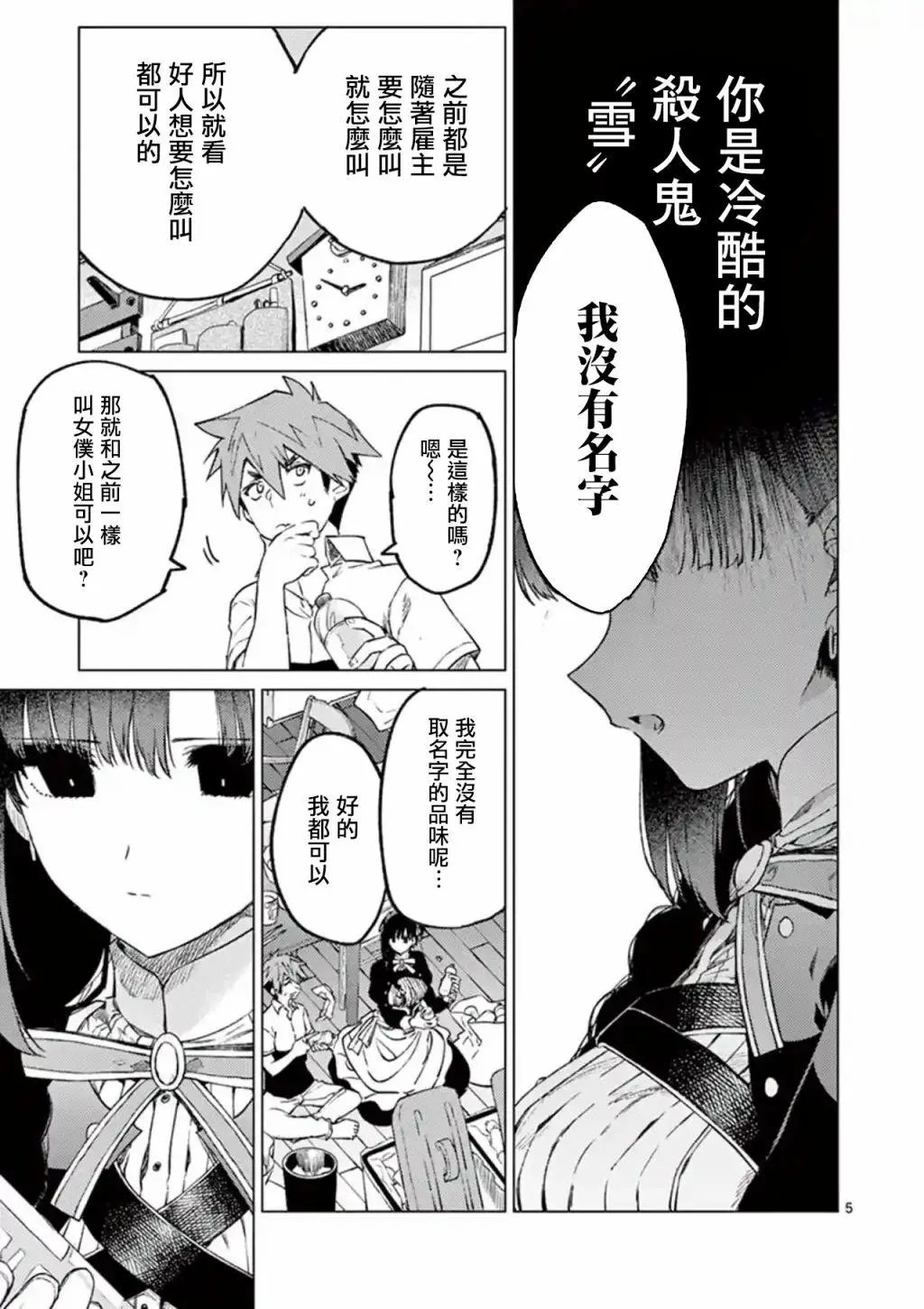 第03话