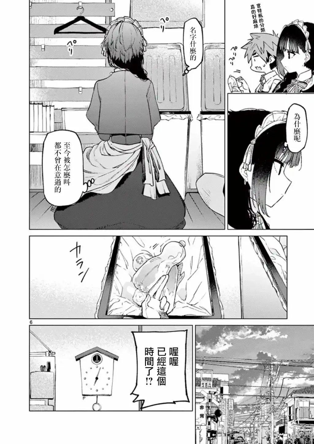 第03话