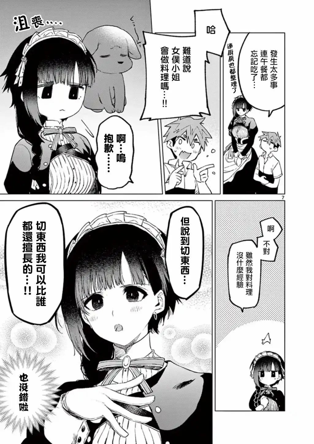 第03话
