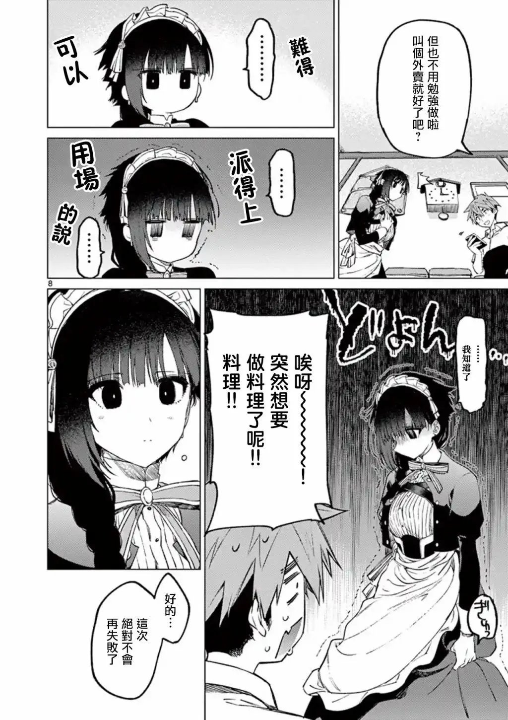 第03话
