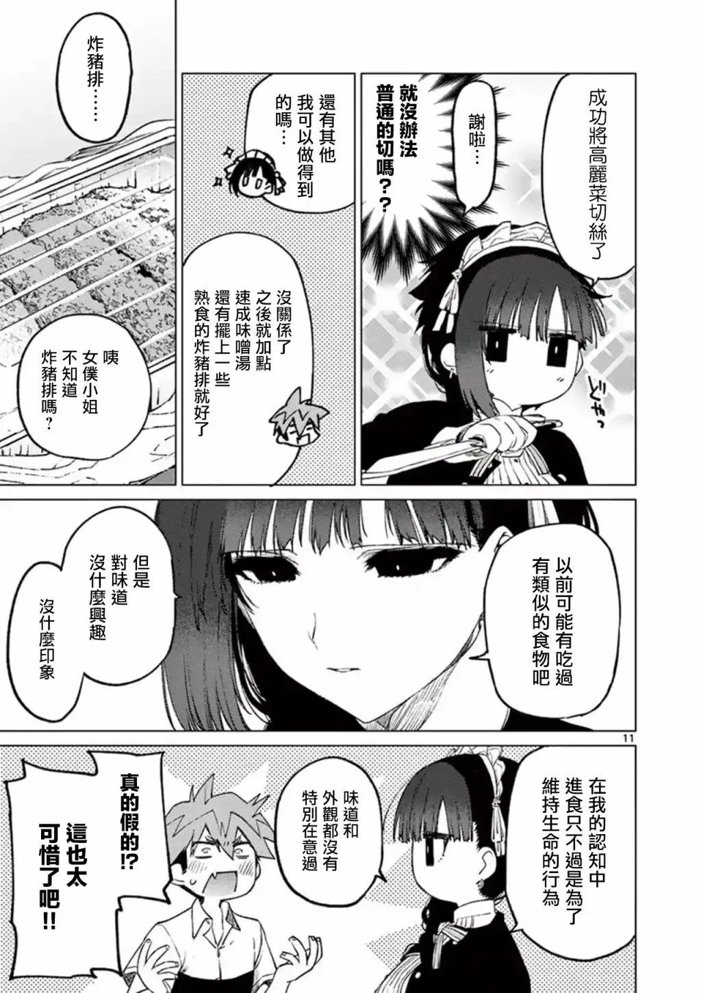 第03话