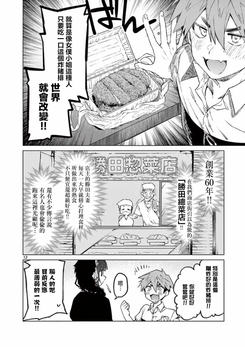 第03话