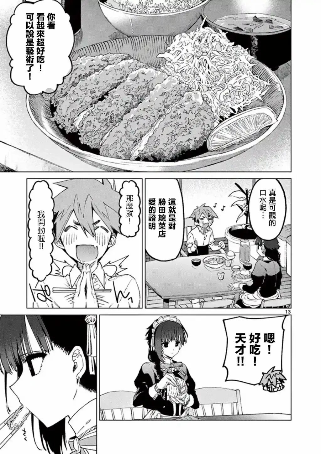 第03话