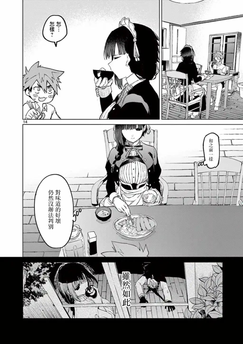 第03话