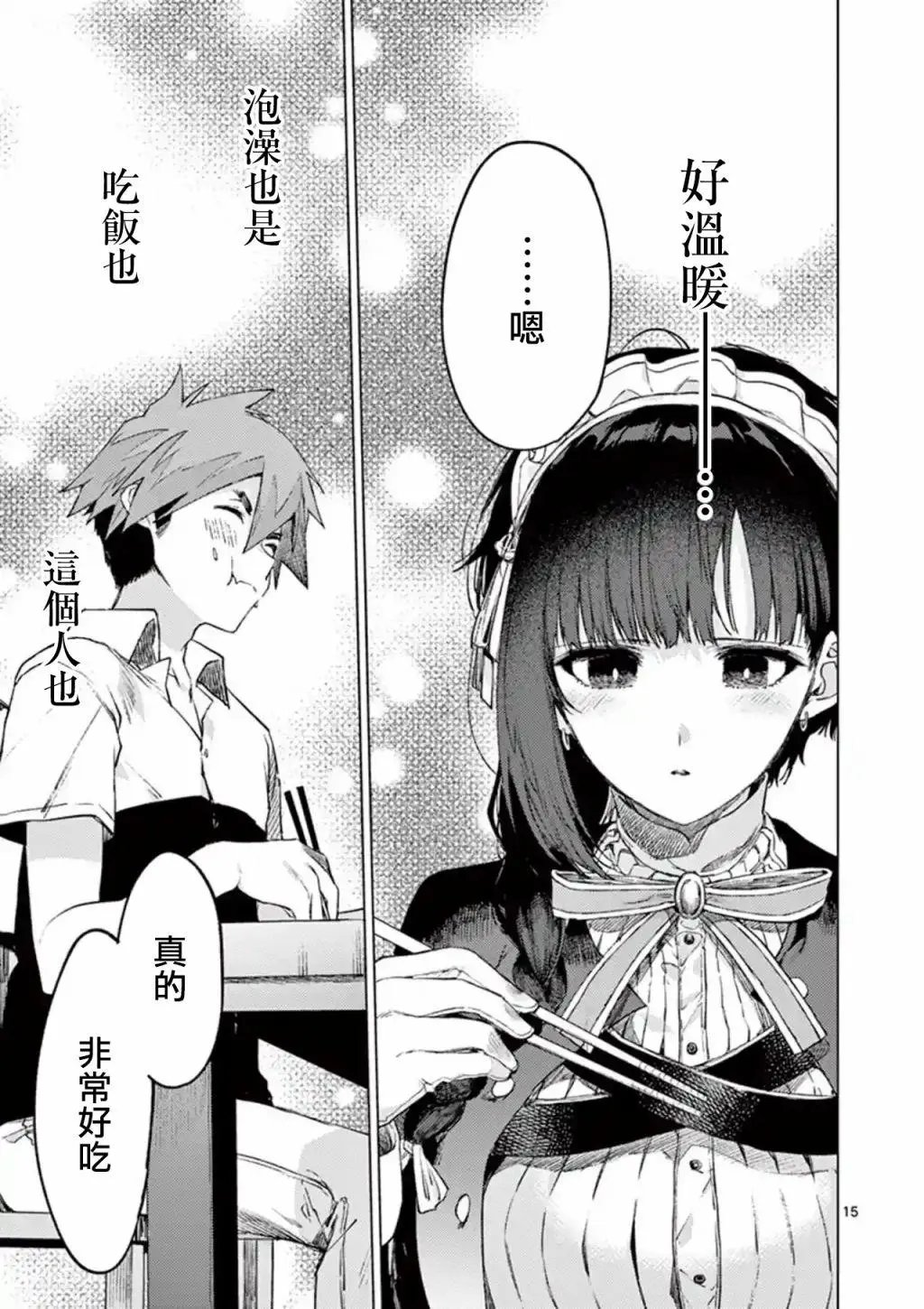 第03话