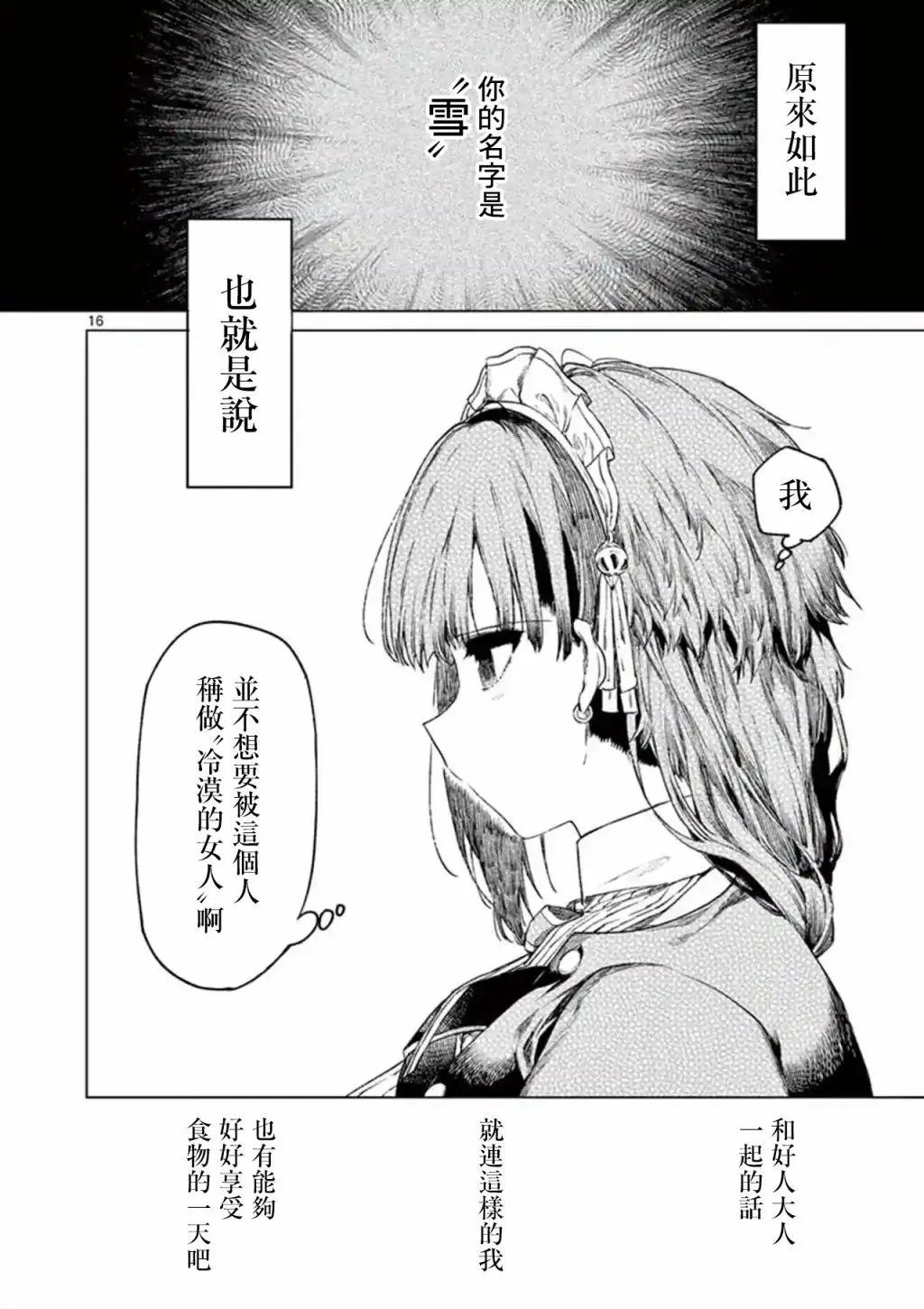 第03话