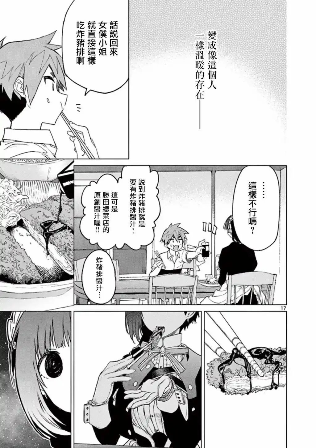 第03话