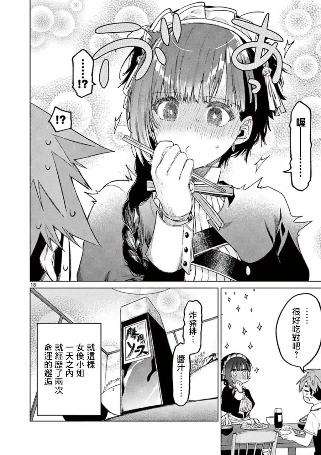 第03话