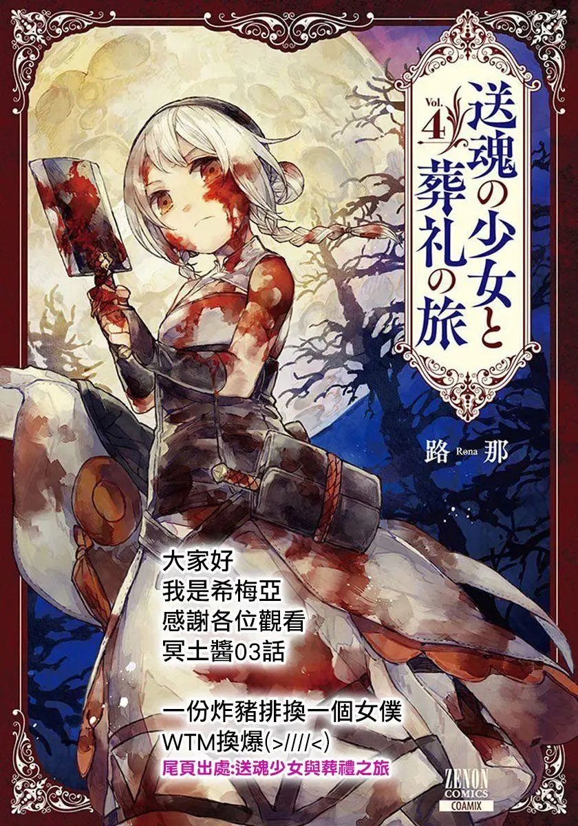 第03话