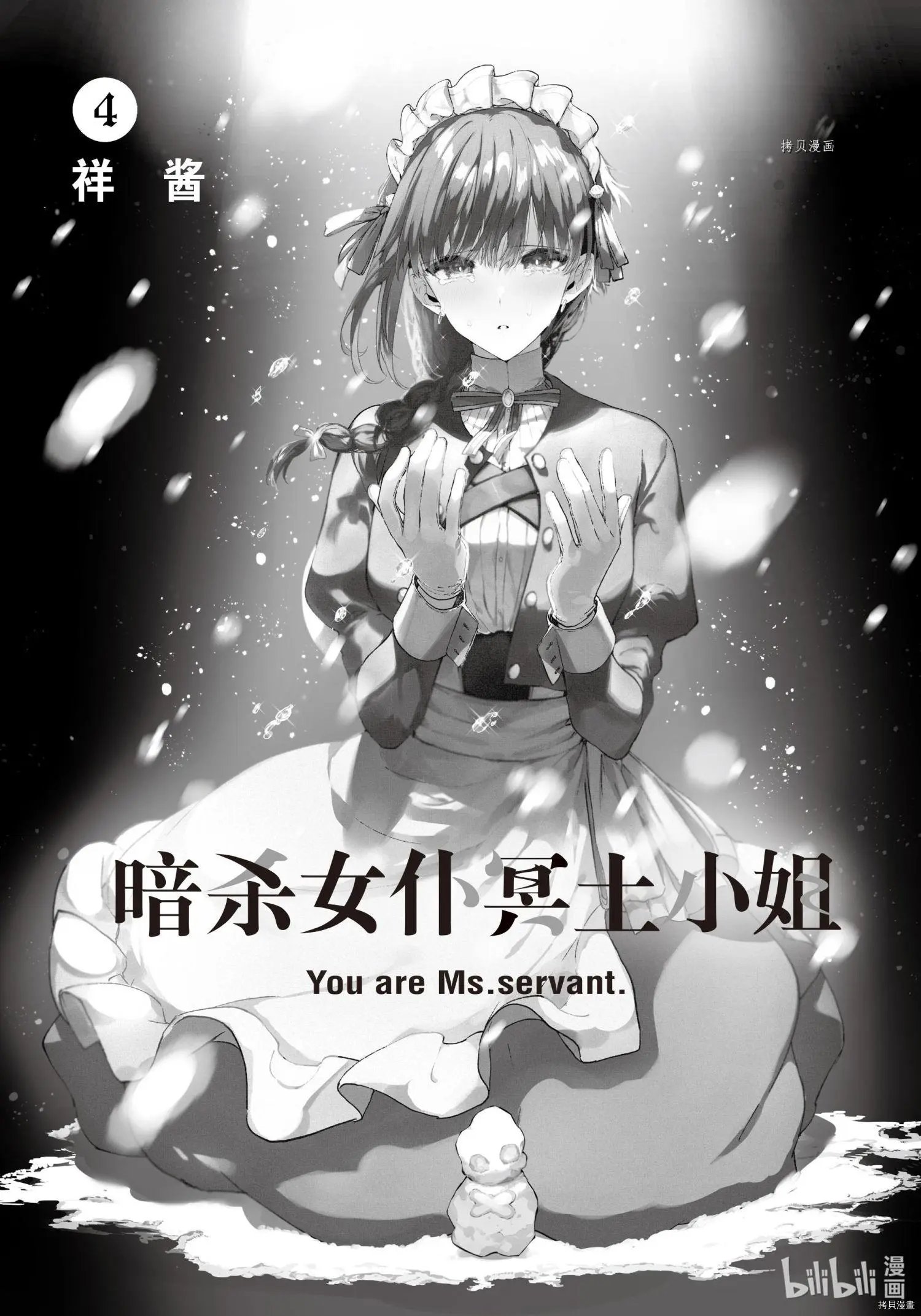 第29话