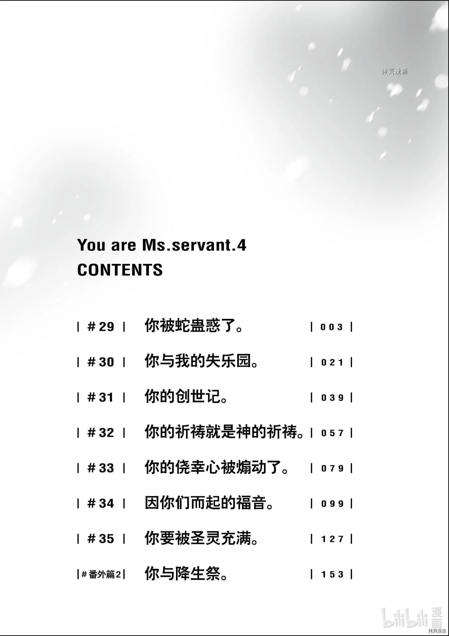 第29话