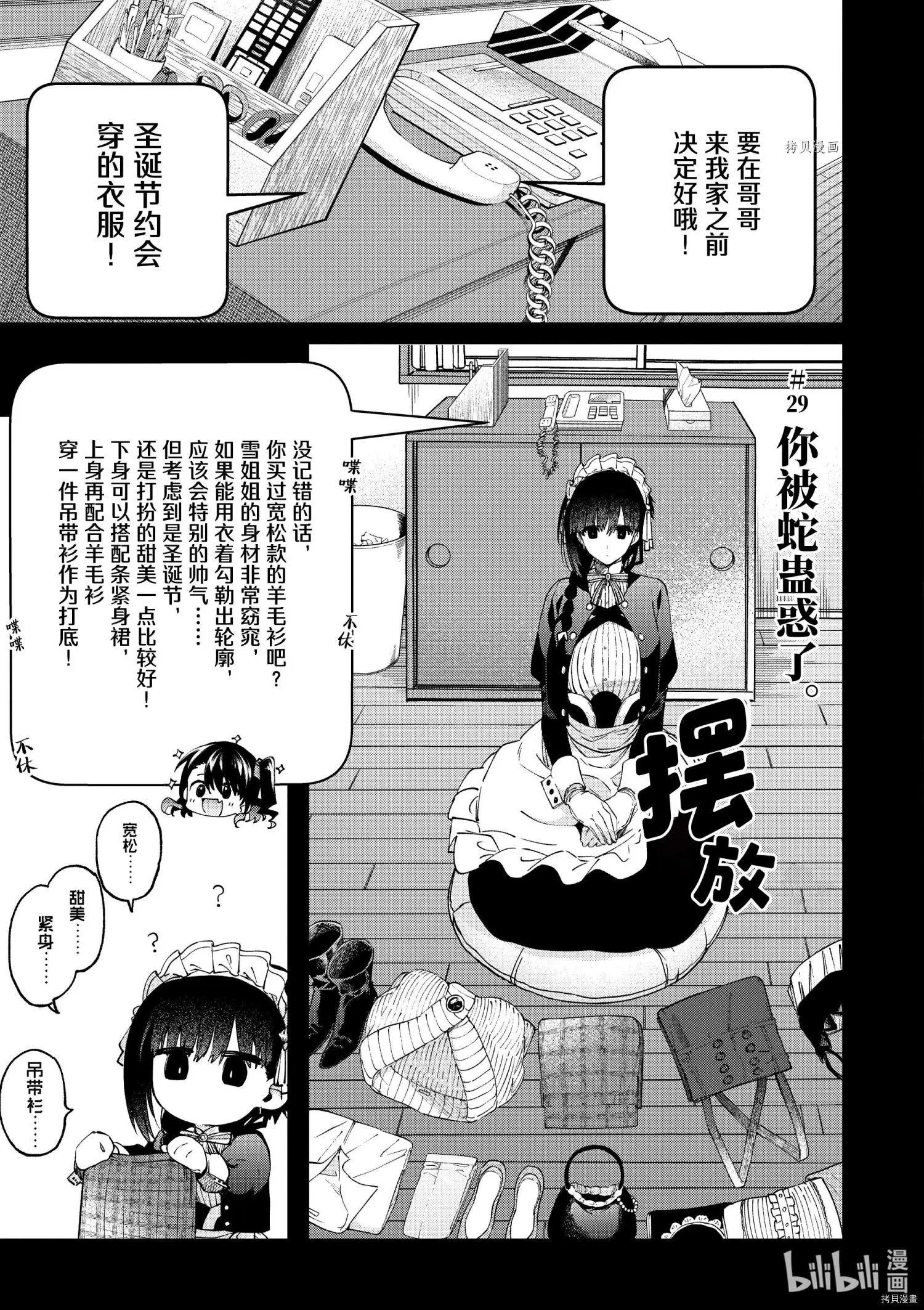 第29话