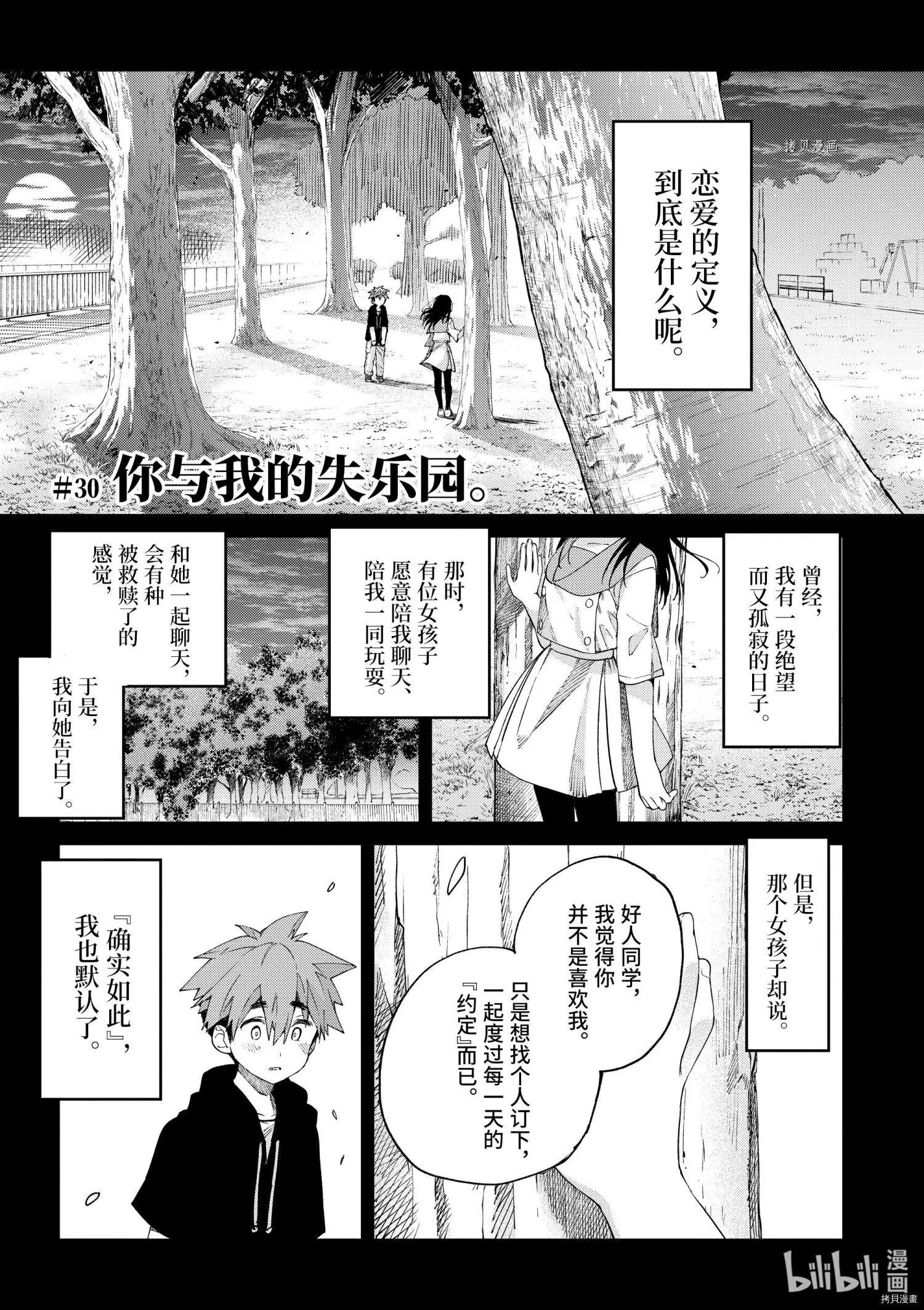 第30话