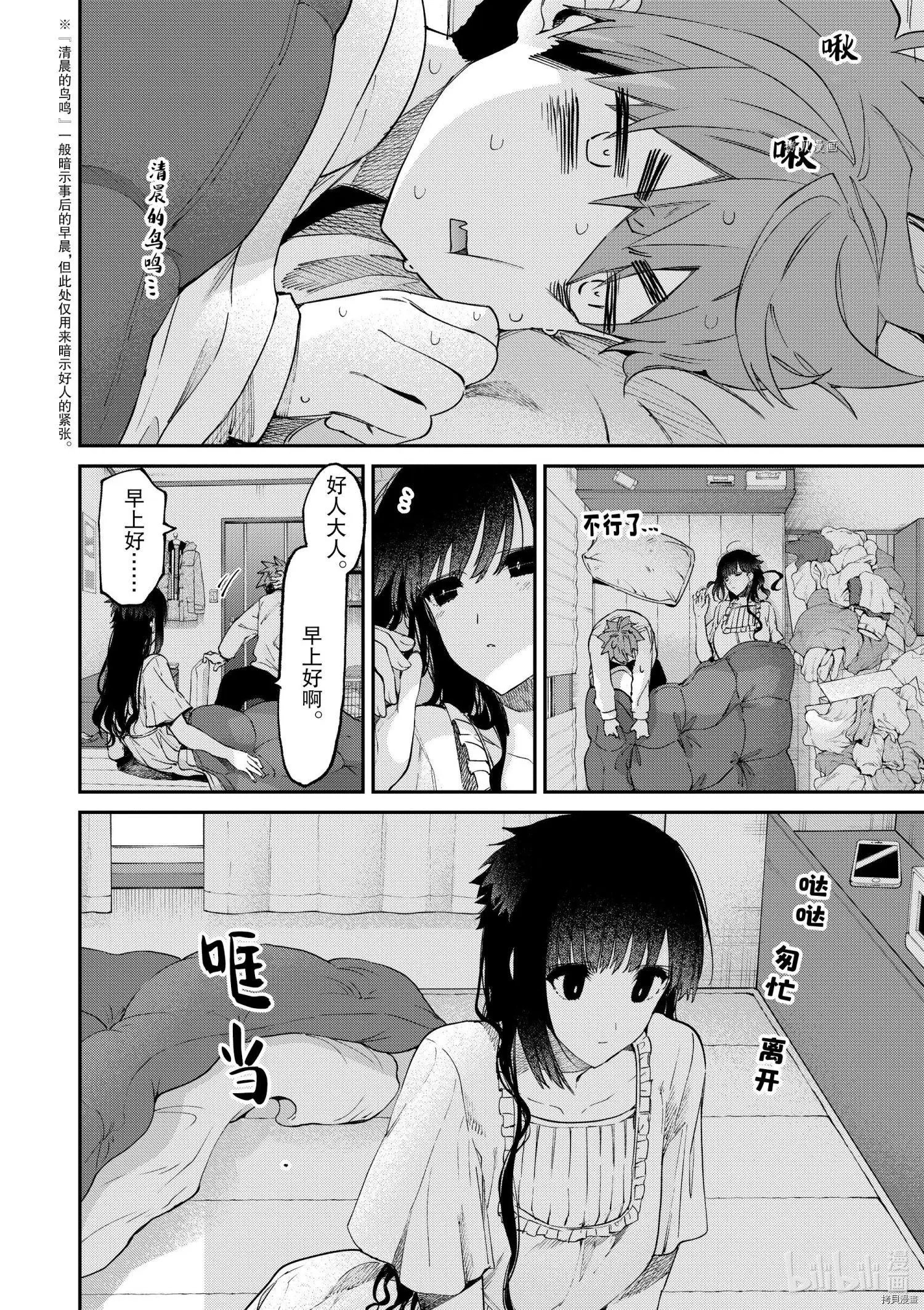 第30话