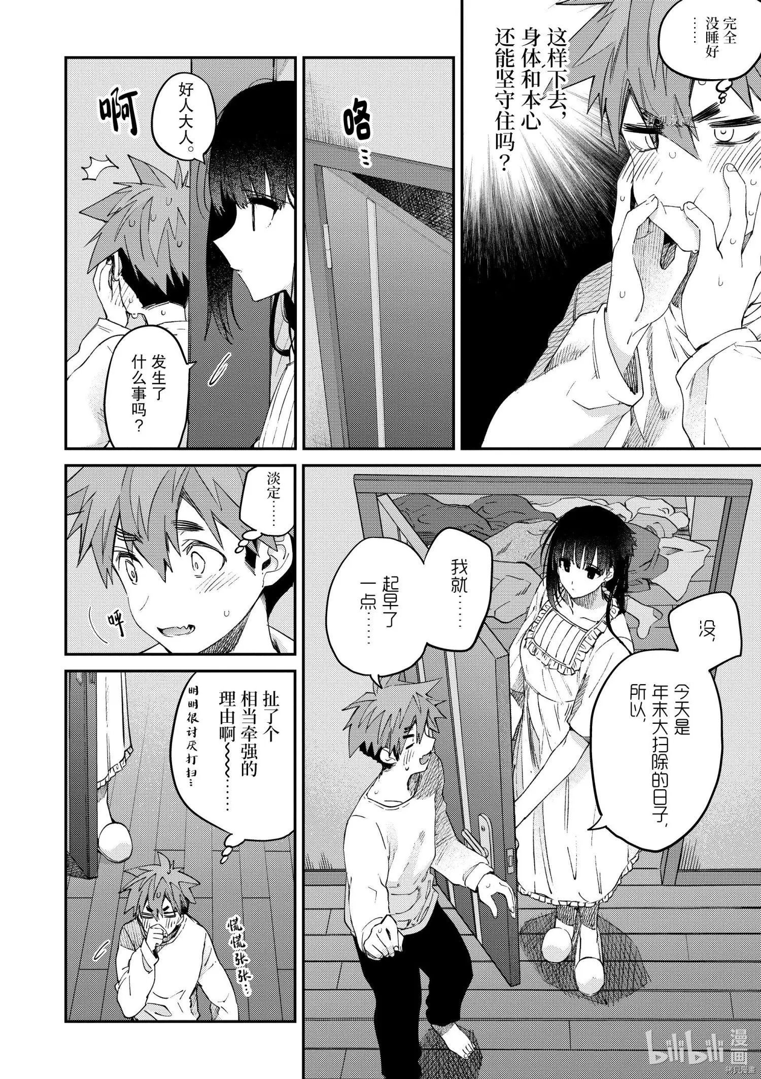 第30话