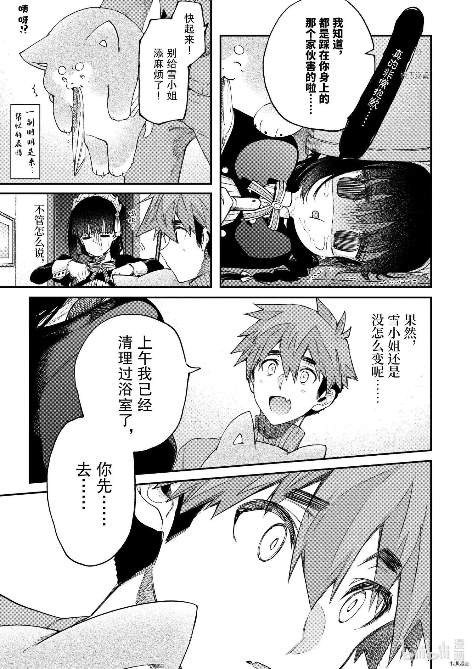 第30话