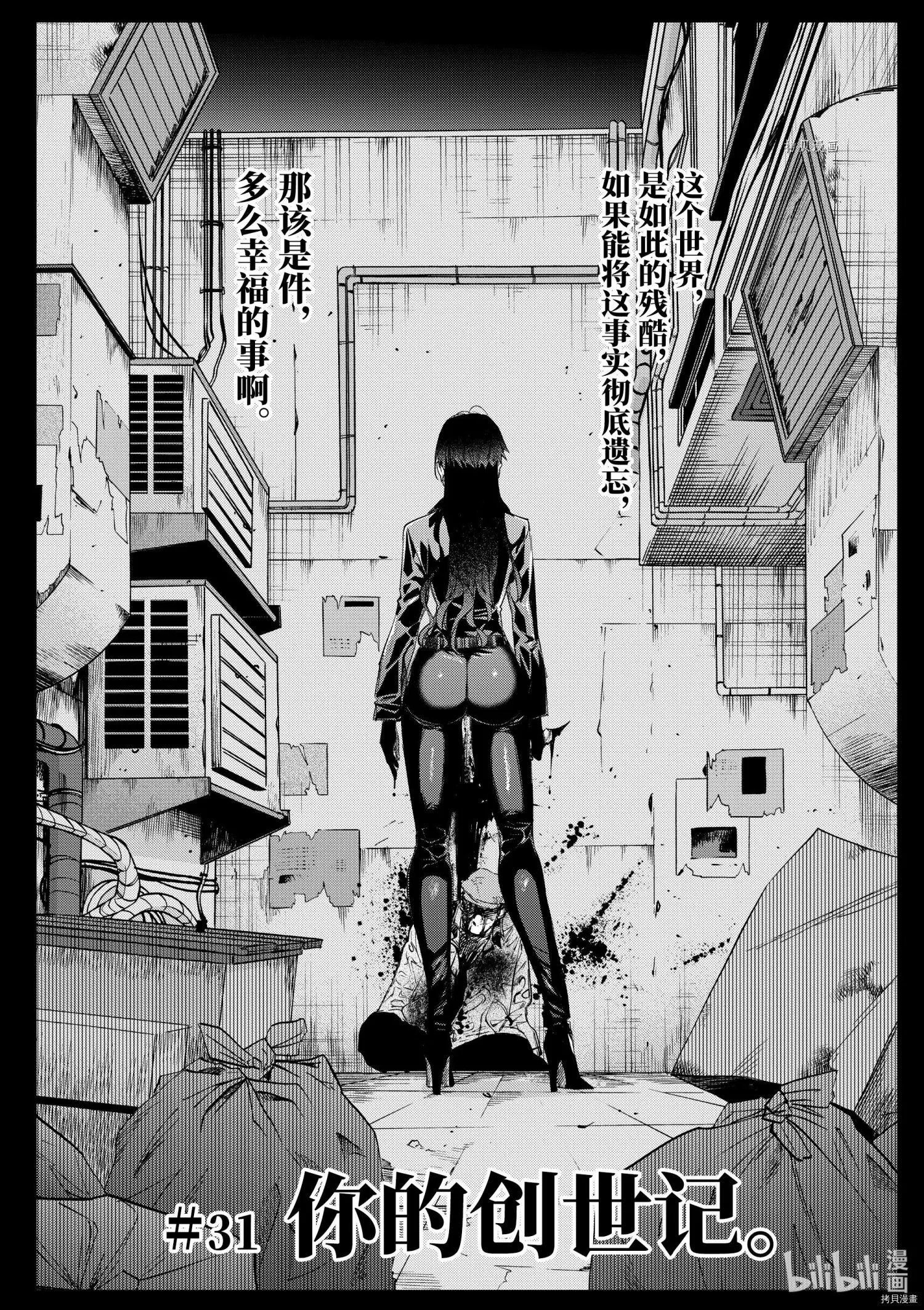 第31话