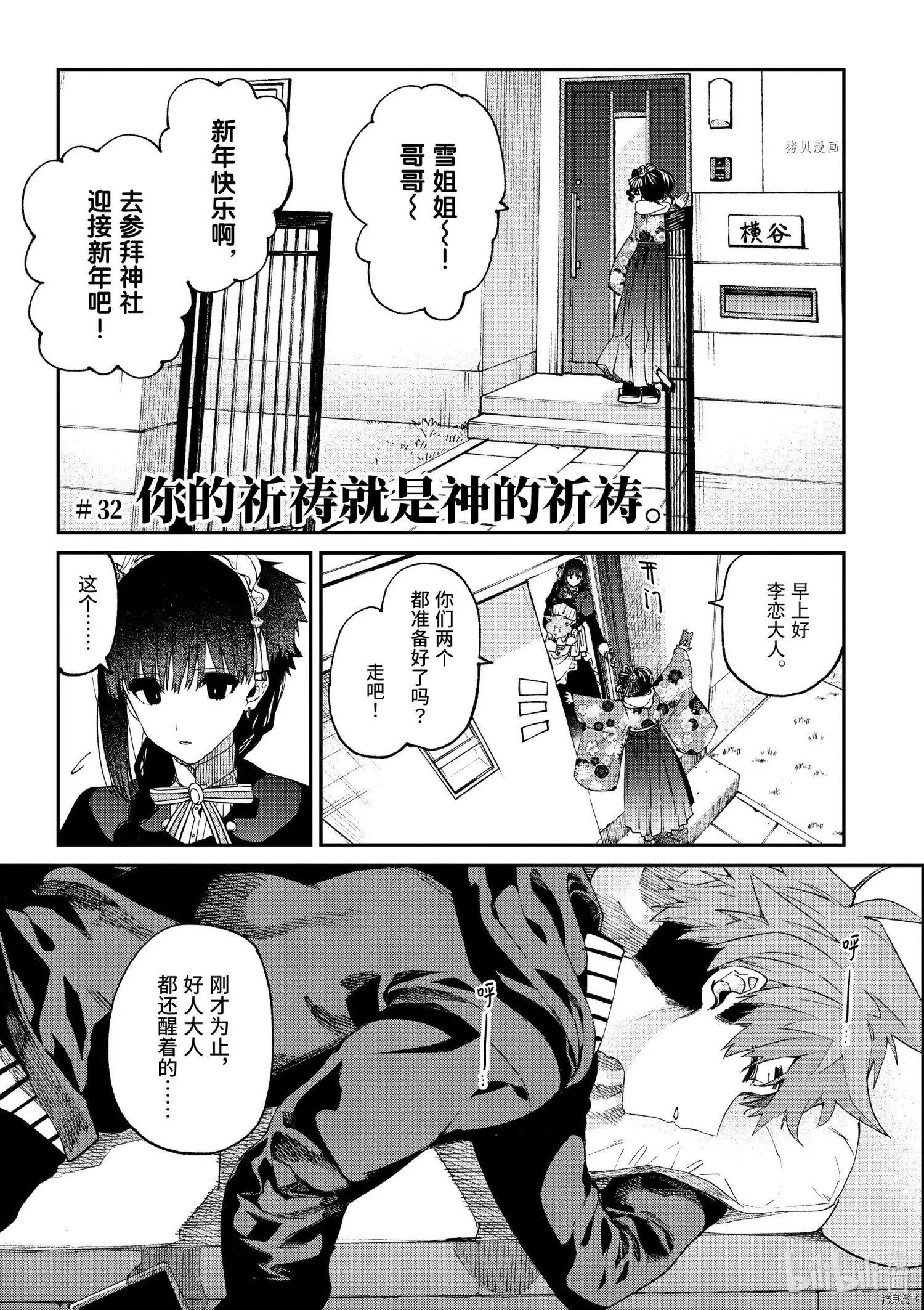 第32话