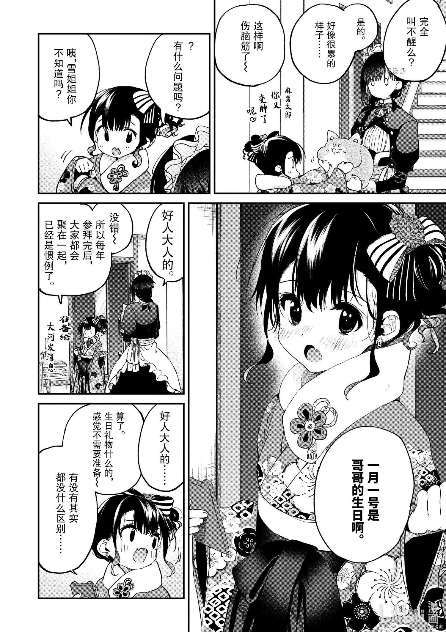 第32话