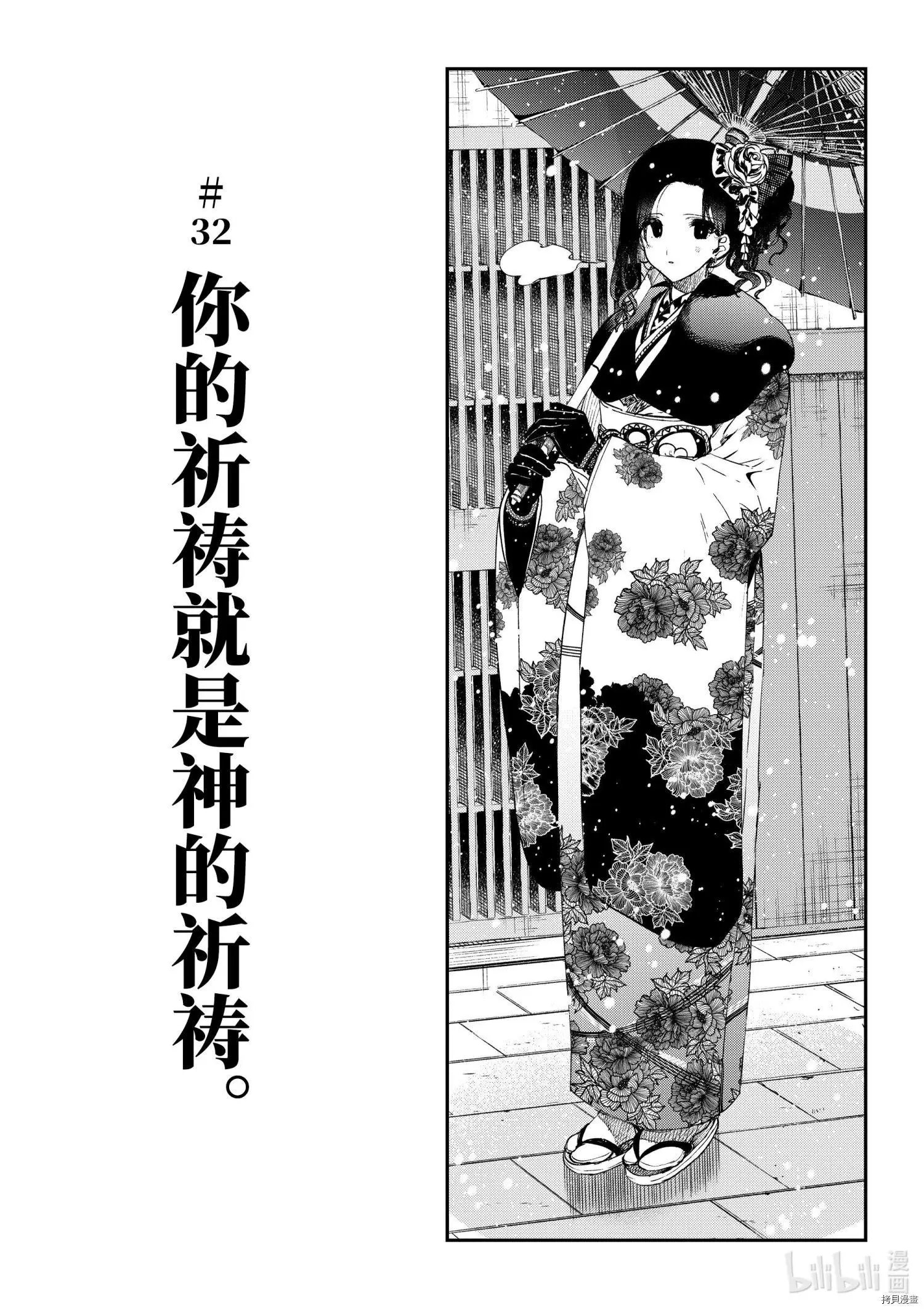 第32话